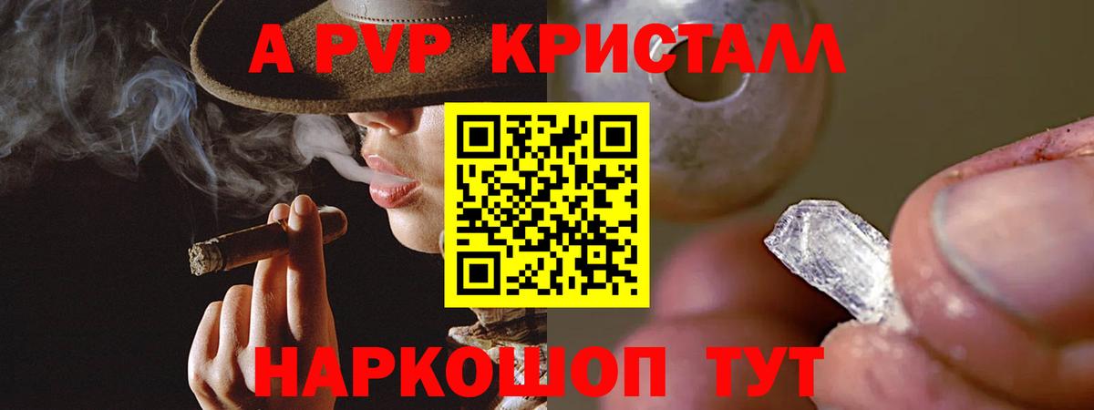 Alpha-PVP Crystall  A-PVP крисы CK  Вход с VPN  Alfa_PVP  Ревда 
