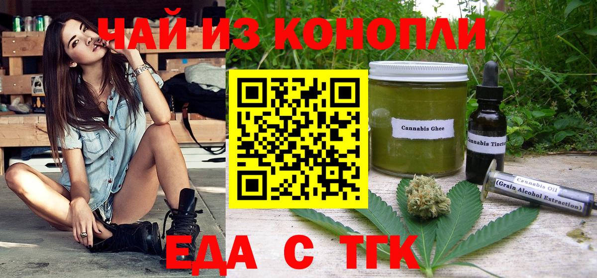 Canna-Cookies конопля  Вход с VPN  Ревда 