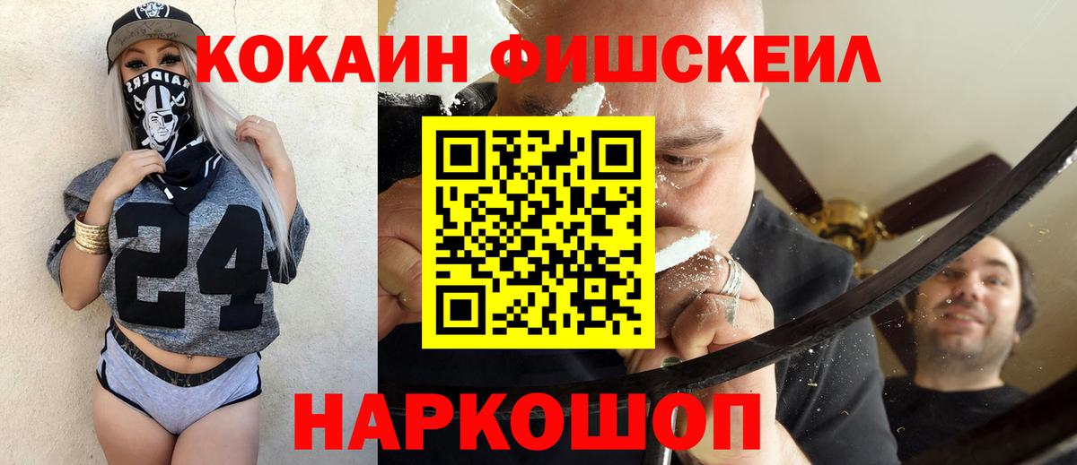 Cocaine Перу Ревда