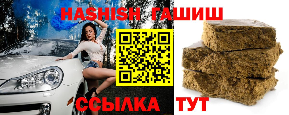 ГАШИШ гарик Ревда