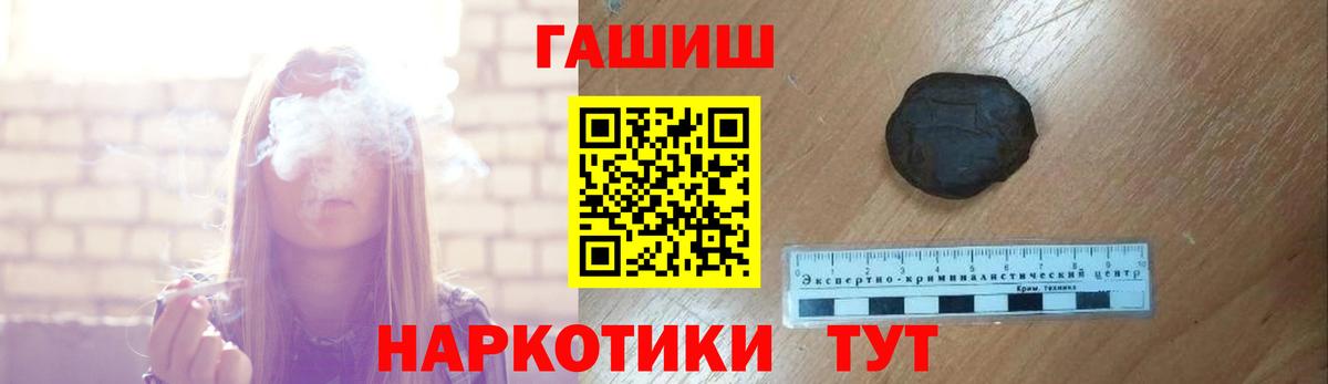 ГАШИШ индика сатива  Вход с VPN  продажа наркотиков  ГАШ  ГАШ AMNESIA HAZE  Ревда 