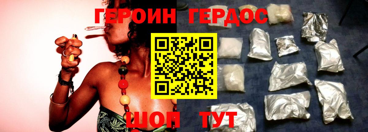 Ревда  ГЕРОИН  Вход с VPN  Героин Heroin 