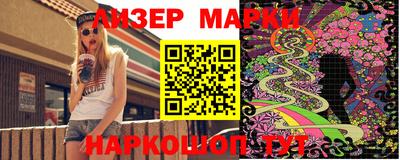 марки lsd Партизанск