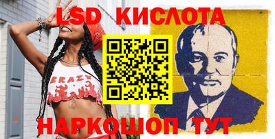 марки lsd Партизанск