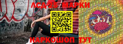 марки lsd Партизанск