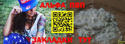 альфа пвп VHQ Первоуральск