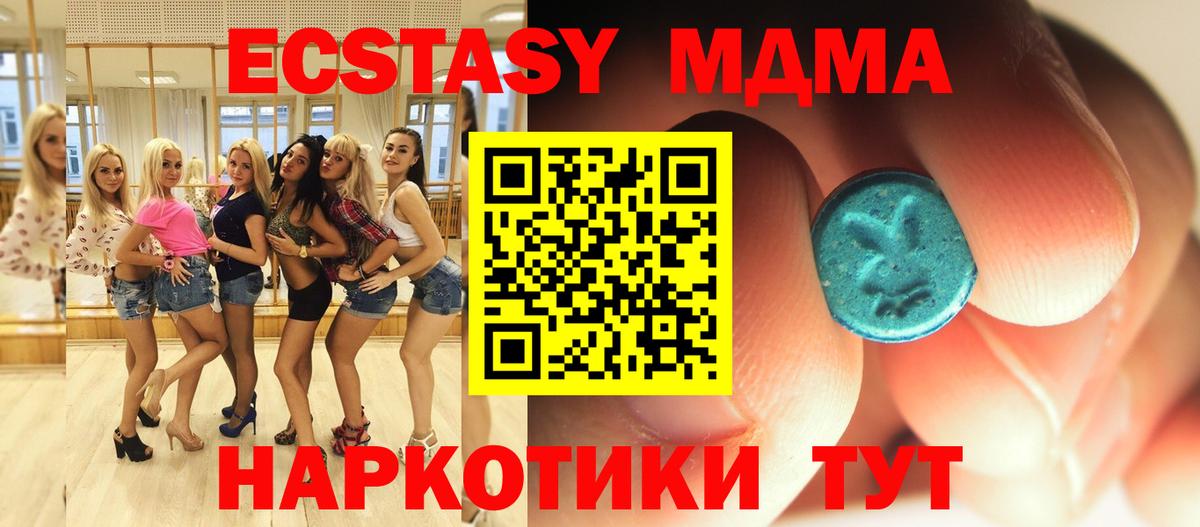 Ревда  MDMA crystal  MDMA Molly  МДМА  Вход с VPN 