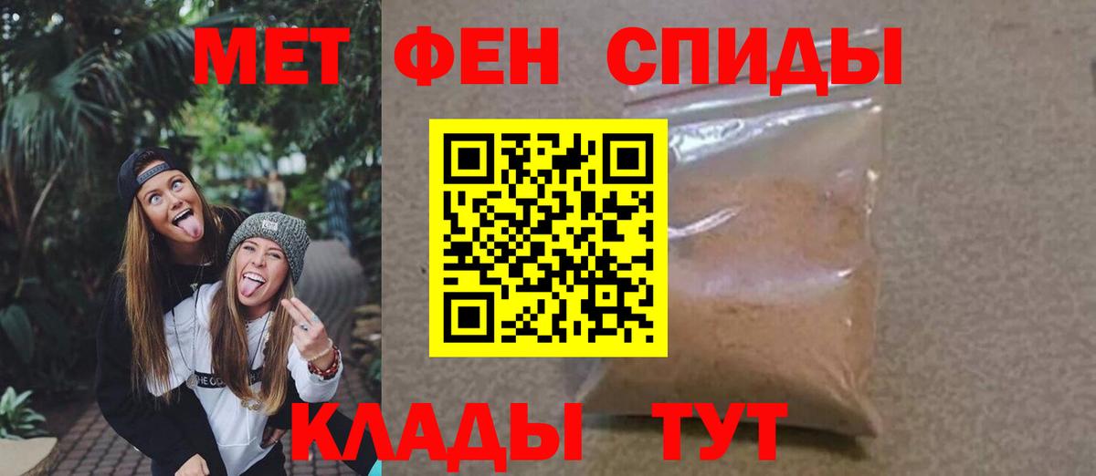 Метамфетамин винт Ревда