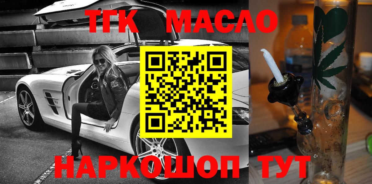 ТГК жижа Ревда