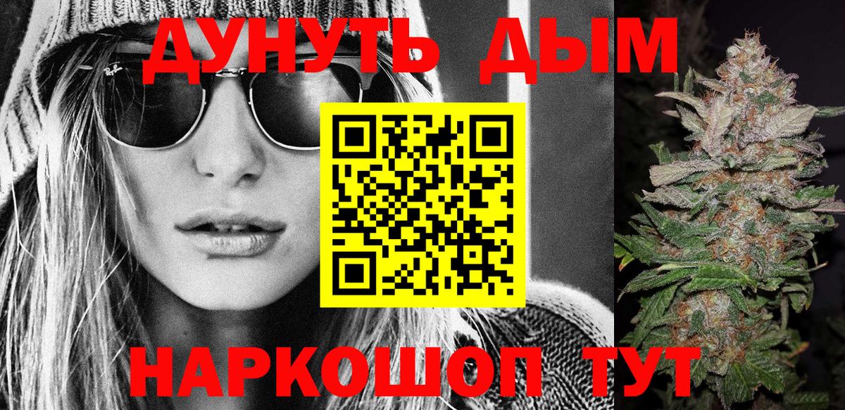 Шишки марихуана LSD WEED  Каннабис индика  Вход с VPN  Ревда 